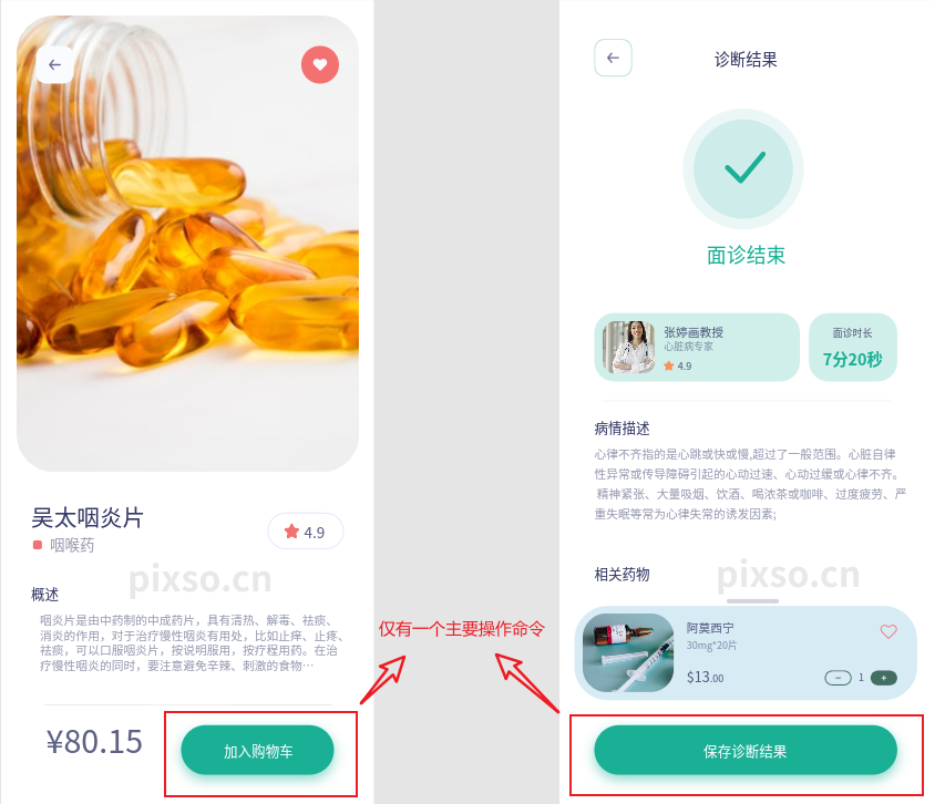 首选操作